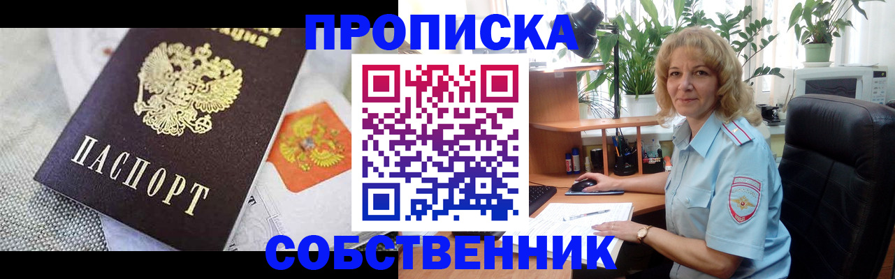 прописка иностранных граждан в Борзе