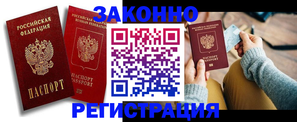 прописка поиск в Борзе