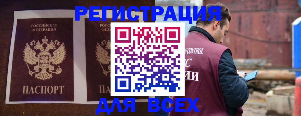 регистрация для школы в Борзе