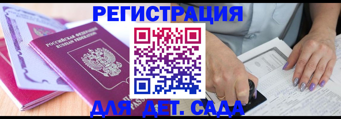 прописка гарантия в Борзе