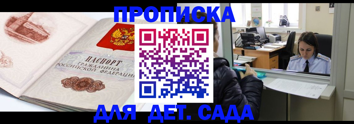 прописка для кредита в Борзе