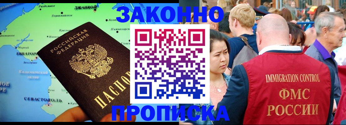 временная регистрация законно в Борзе